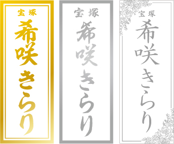 白千社札