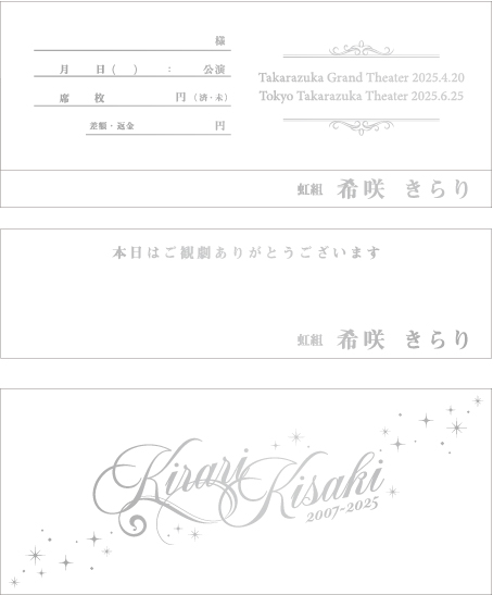 白チケット封筒